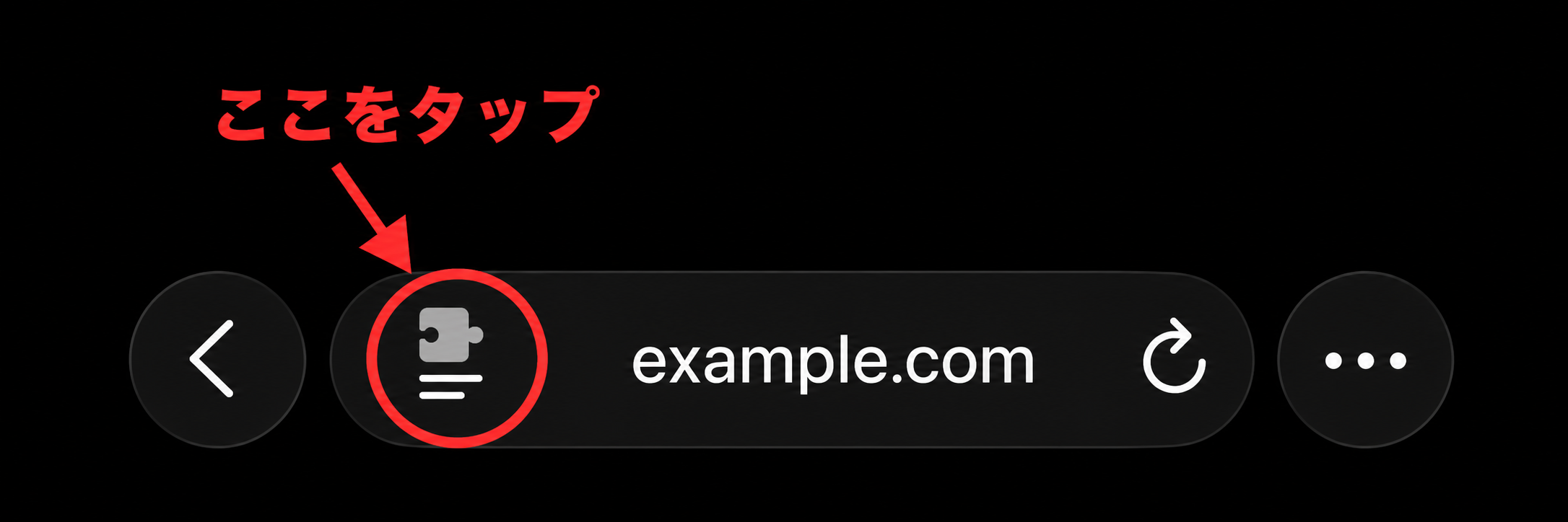 エラー画面のSafariでアドレスバー左側にある拡張機能メニューの位置