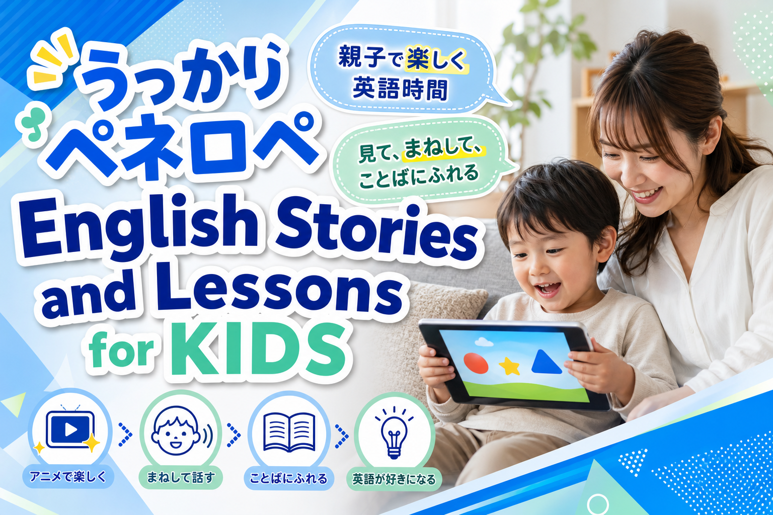 「英語、何から始める?」にちょうどいい。うっかりペネロペ英語版で“見るだけ”習慣づくり イメージ画像1